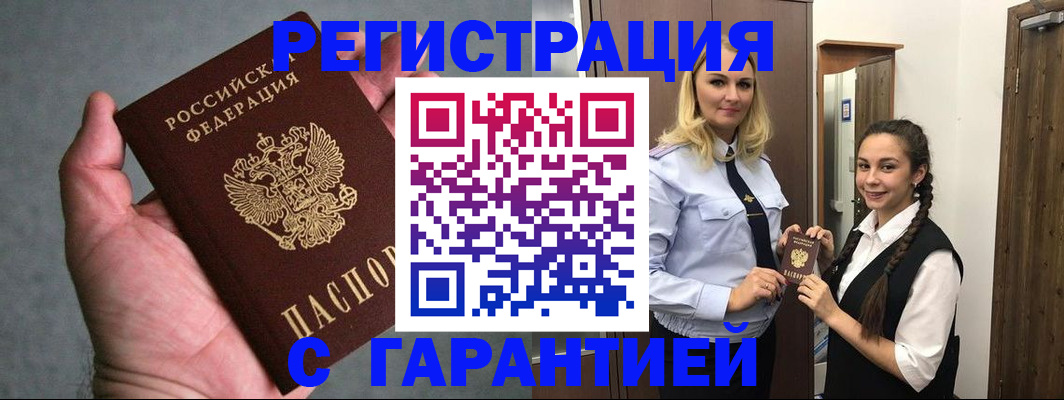 временная регистрация купить в Буйе