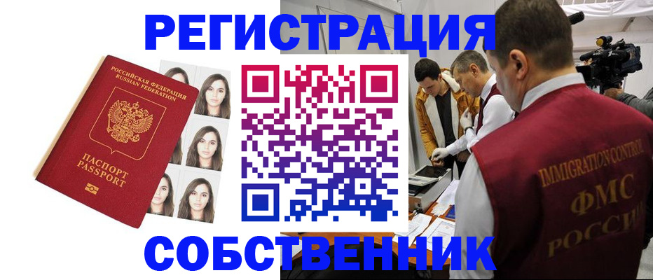 где прописаться в Буйе