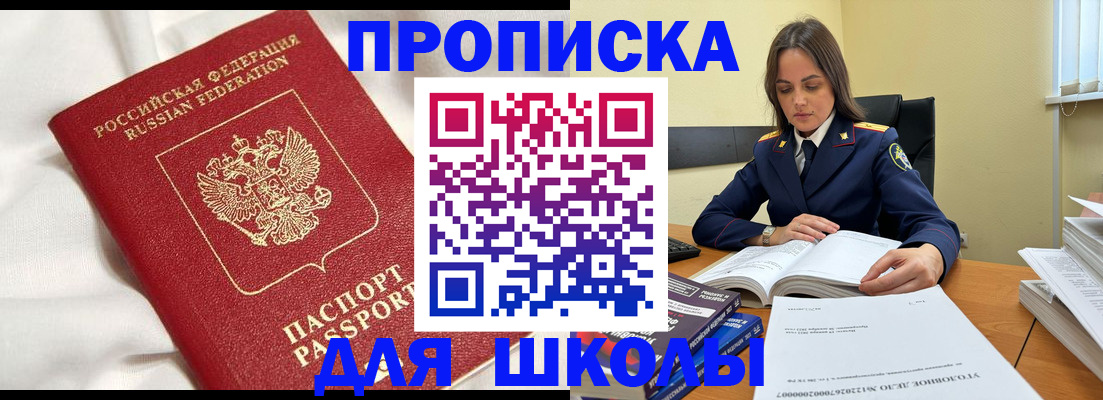 временная регистрация собственник в Буйе