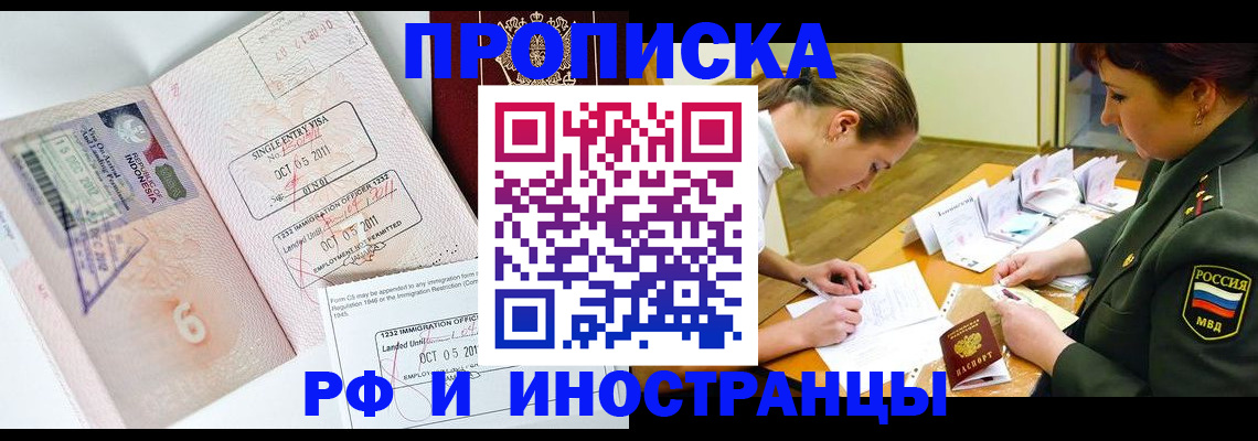 прописка для военкомата в Буйе