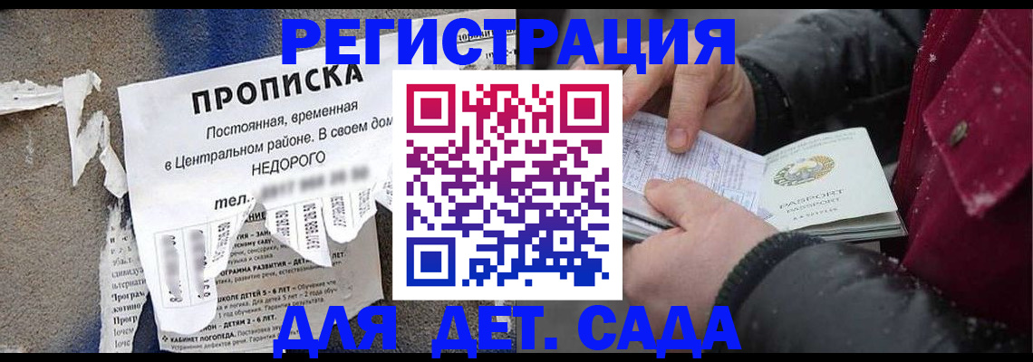 прописка от собственника в Буйе