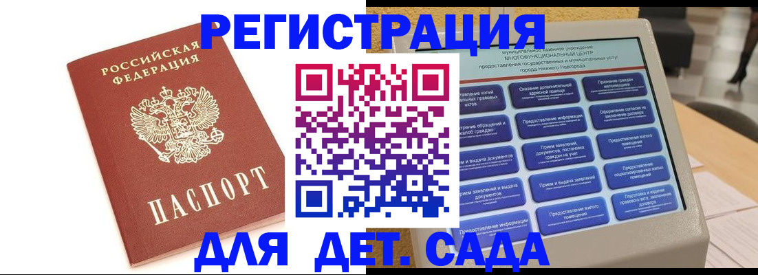 временная регистрация недорого в Буйе