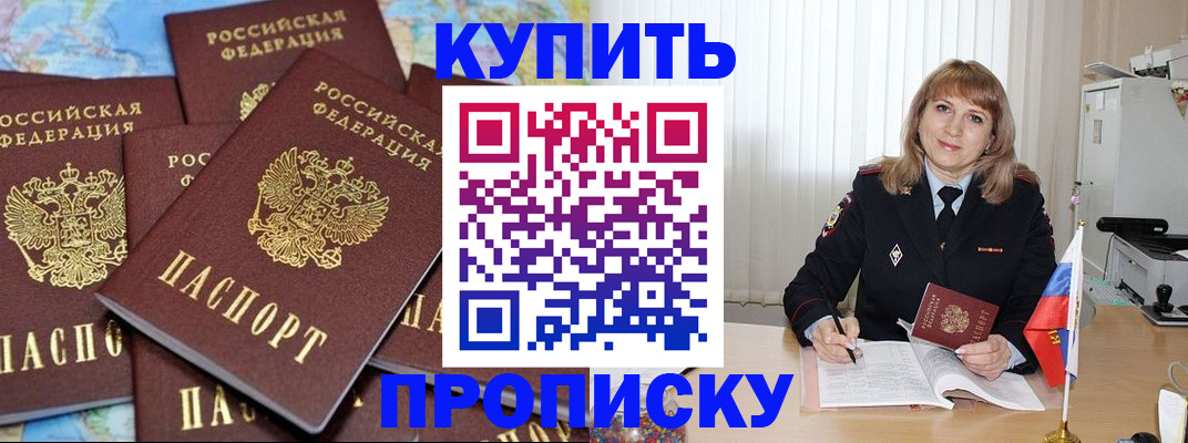 пропишу в квартире в Буйе