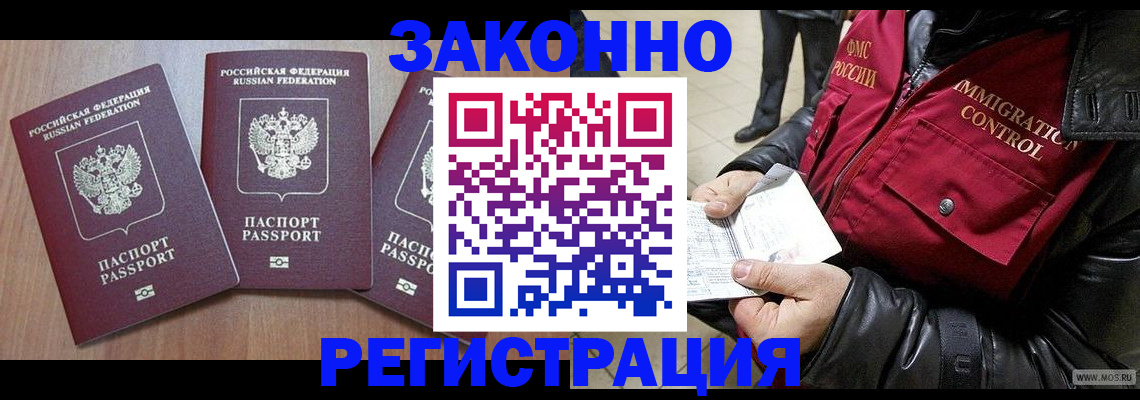 временная регистрация для школы в Буйе